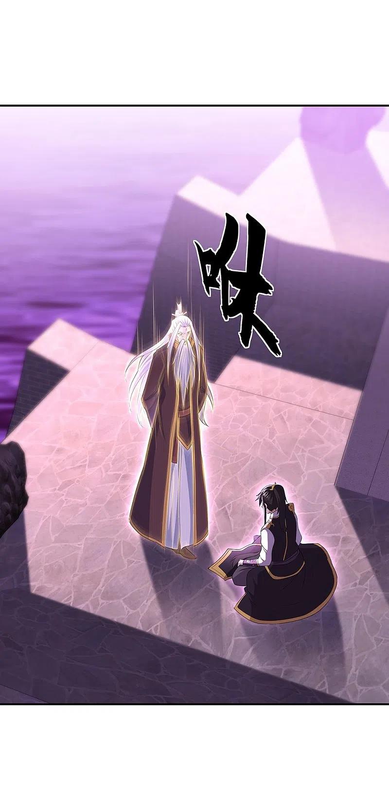 peerless battle spirit ตอนที่ 318 หน้า 49