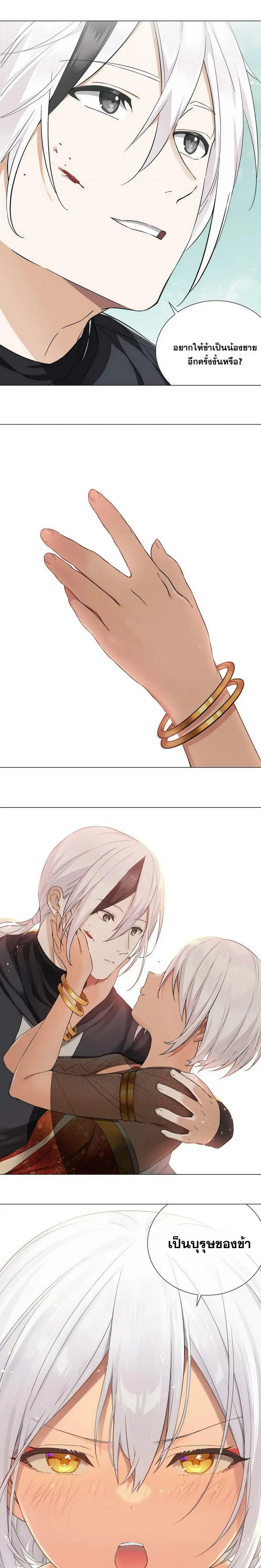 My Harem Grew So Large I Was Forced to Ascend ฮาเร็มสาวที่ต่างโลก ตอนที่ 68 หน้า 51