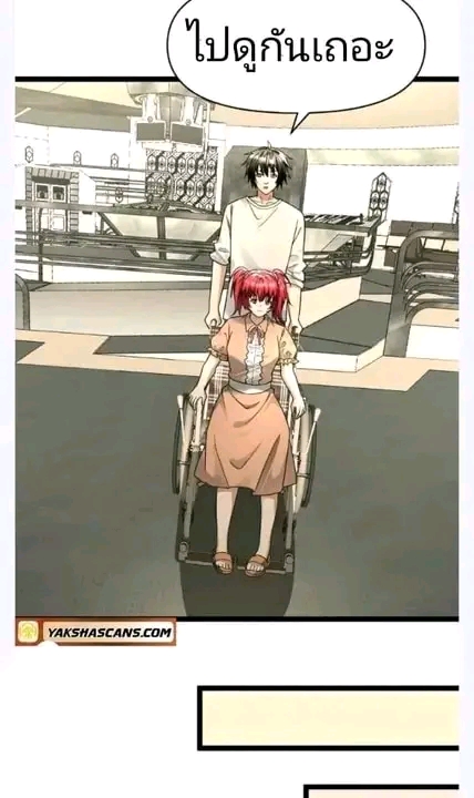 ฉันมีเซฟเฮาว์ในวันโลกาวินาศ ตอนที่ 163 หน้า 49