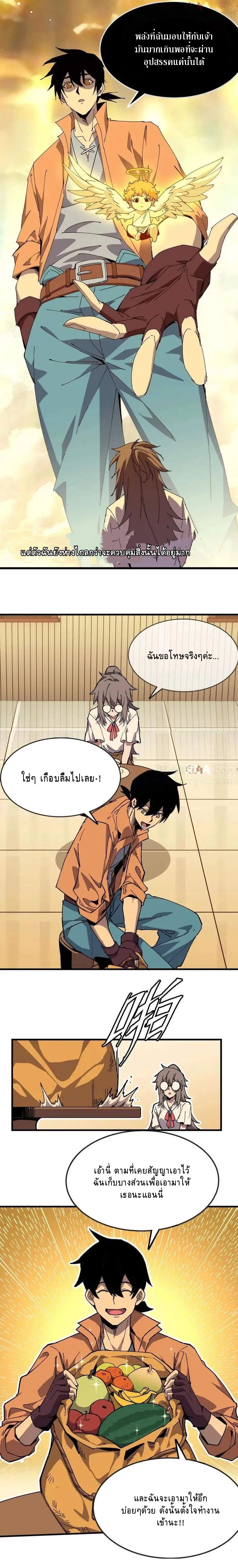 ราชินีปีศาจ (勇者X女魔王) ตอนที่ 75 หน้า 14