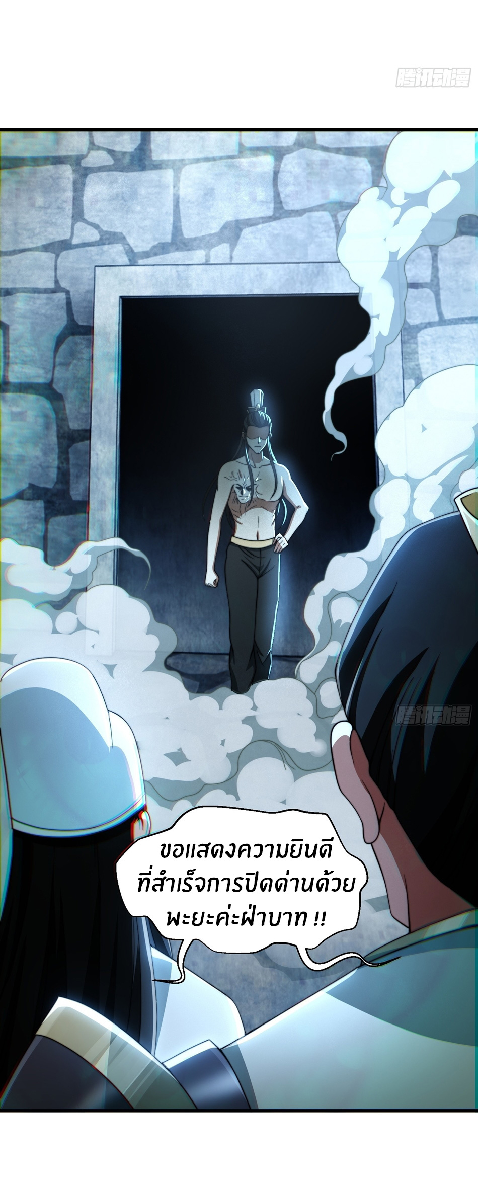 The opening is bound to the Holy Maiden system ตอนที่ 12 หน้า 7