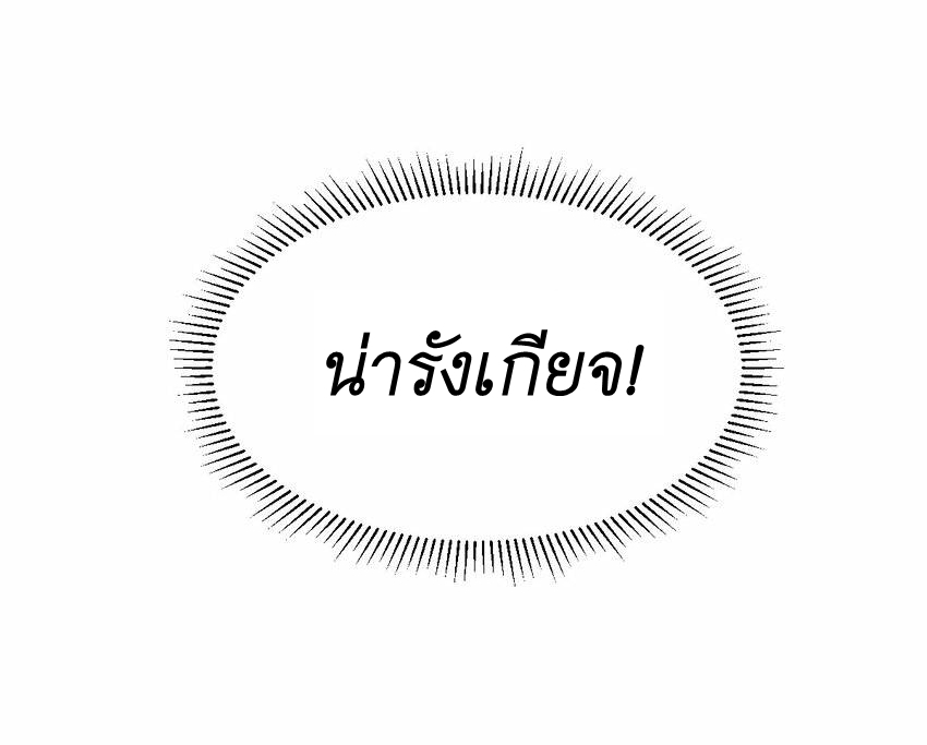 Demon x Angel can't get along! ตอนที่ 85 หน้า 22