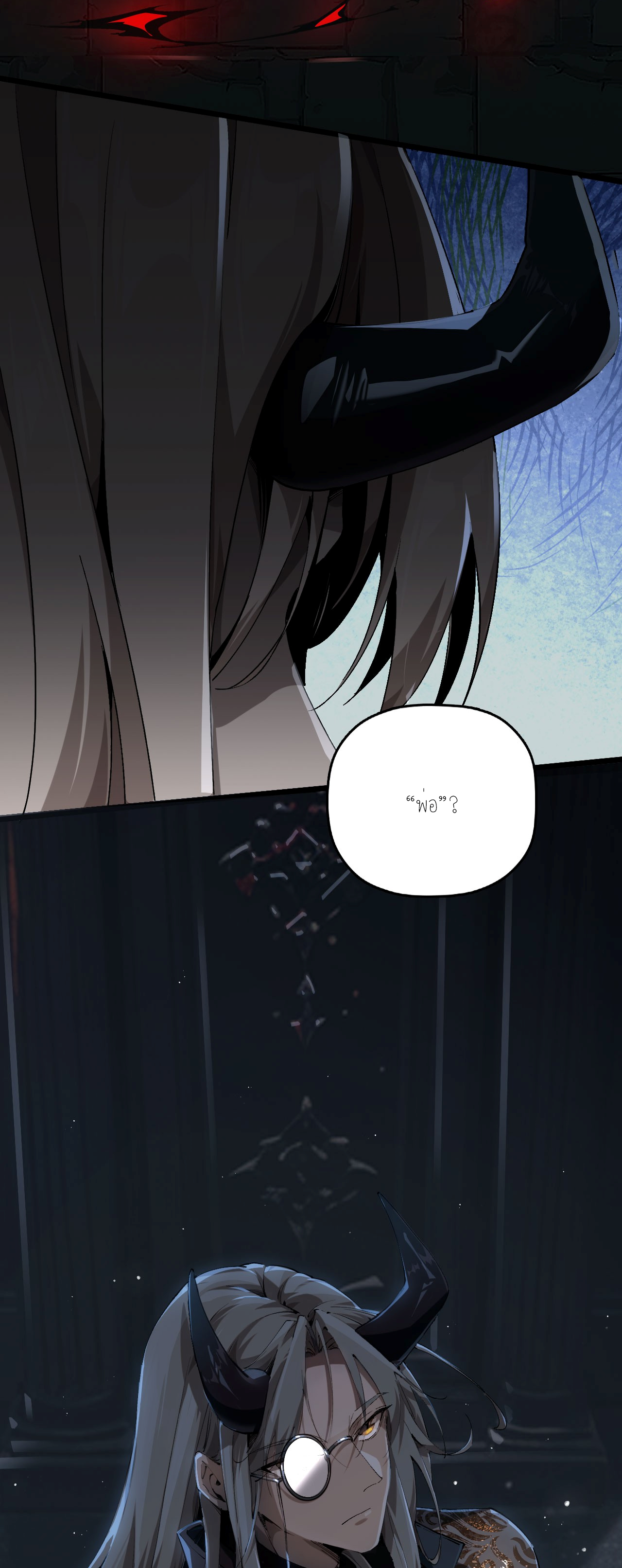 ฉันคือราชาแห่งเกม ตอนที่ 1 หน้า 54
