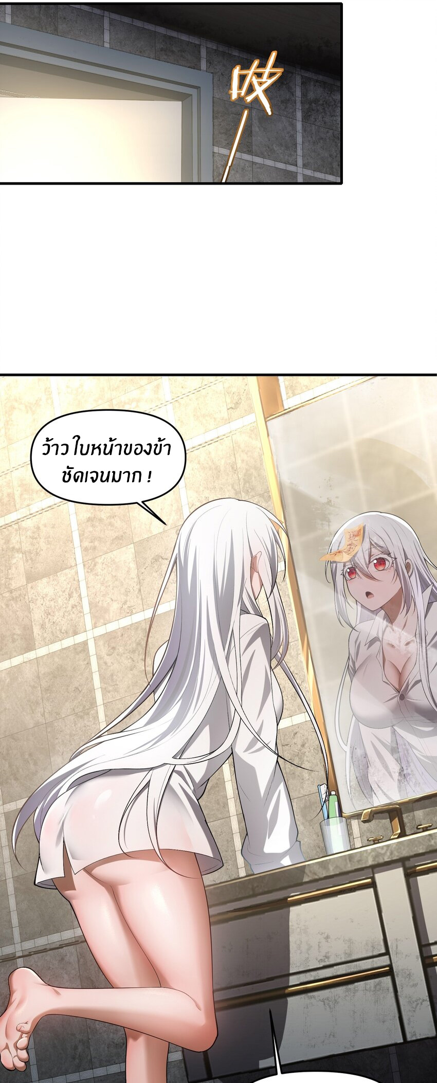 During the live broadcast, I proposed to the female ghost - she really agreed?! ตอนที่ 5 หน้า 13