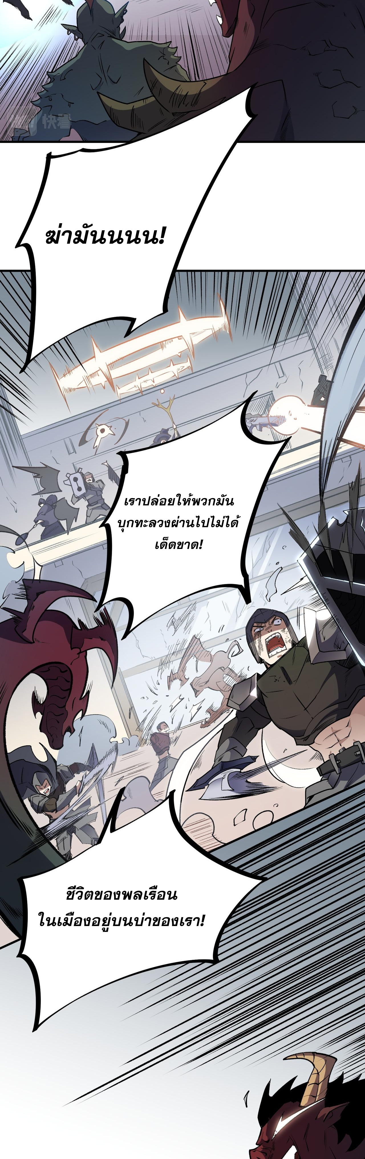 ฉันคือผู้เล่นไร้อาชีพที่สังหารเหล่าเทพ ตอนที่ 46 หน้า 21