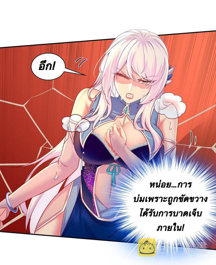 เทพเกรียนสุดลามก จุติต่างโลก ตอนที่ 3 หน้า 29