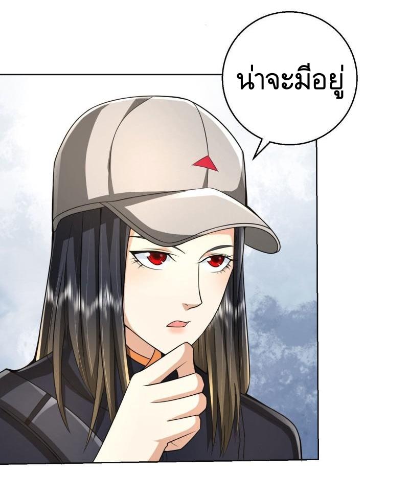 THE FIRST ORDER ตอนที่ 150 หน้า 29