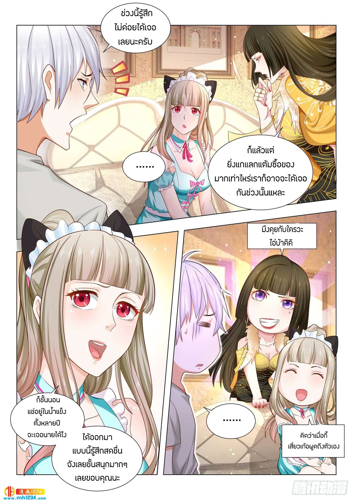 Divine Hero’s Skyfall System ตอนที่ 78 หน้า 9