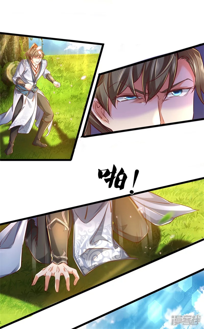 Sky Sword God ตอนที่ 15 หน้า 20