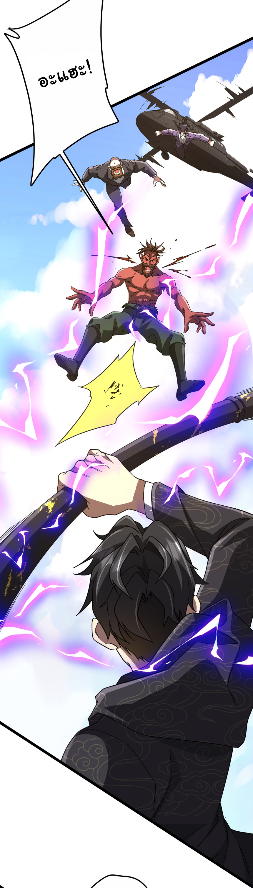 Start with trillions of coins ตอนที่ 193 หน้า 39