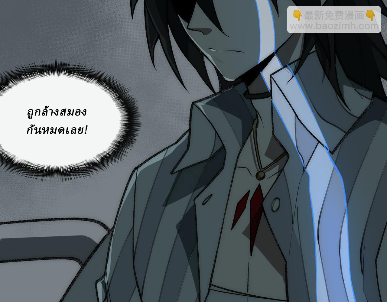 I created an Urban Legend ตอนที่ 42 หน้า 83