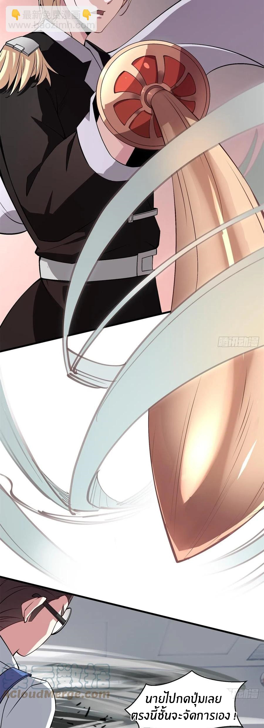 ขอล่ะอย่าเป็นที่ 1 เลย ตอนที่ 37 หน้า 31