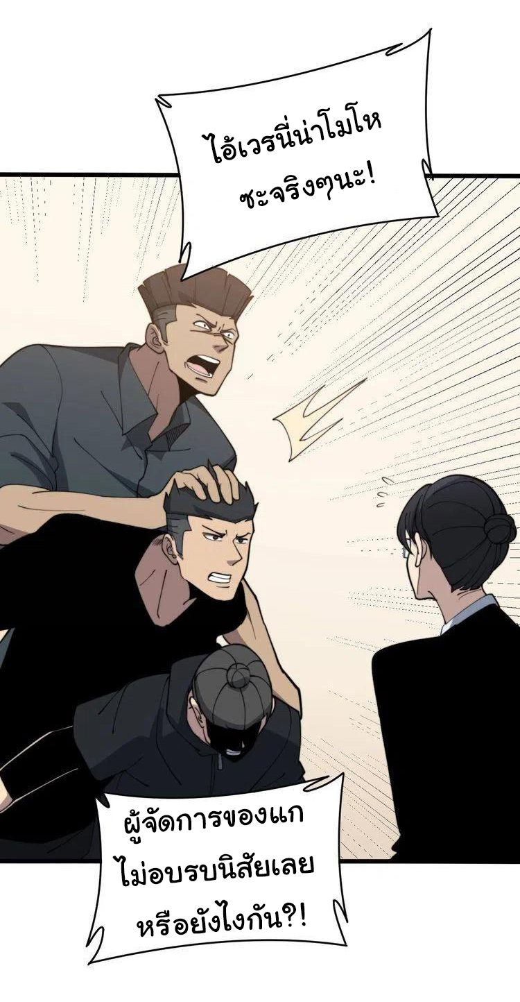 Bad Hand Witch Doctor สุดยอดพ่อมดหมอผี ตอนที่ 213 หน้า 7