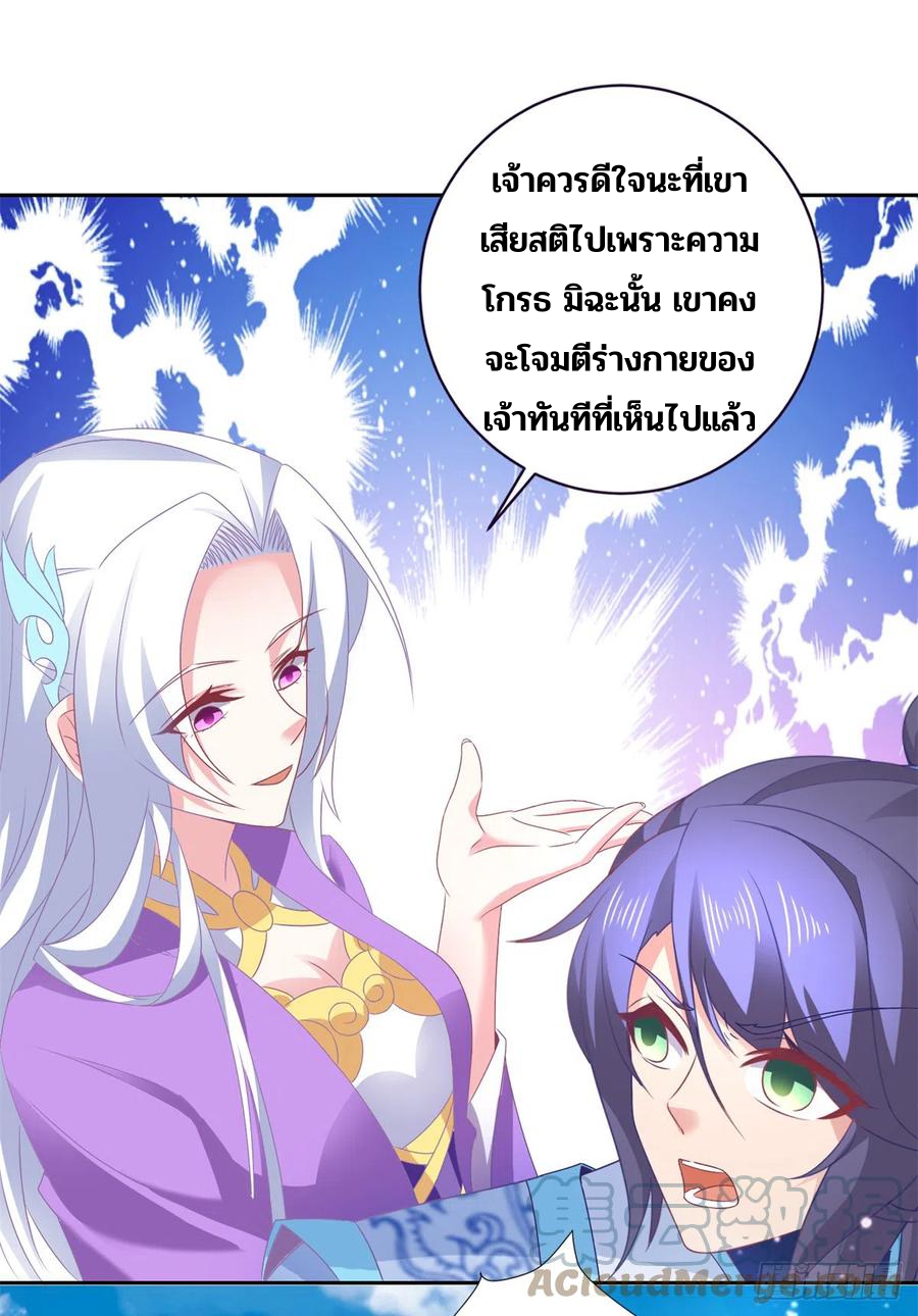 จักรพรรดิวิญญาณศักดิ์สิทธิ์ (ทันจีน) ตอนที่ 268 หน้า 17