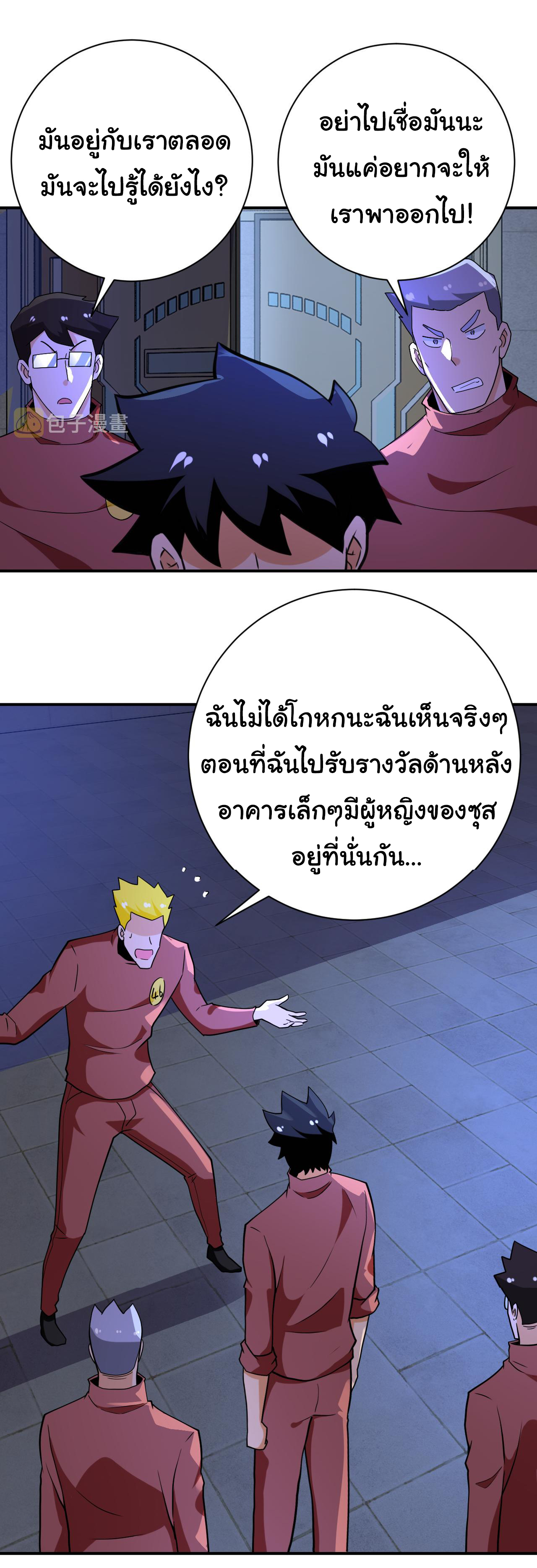 Apocalyptic Super System ตอนที่ 285 หน้า 20