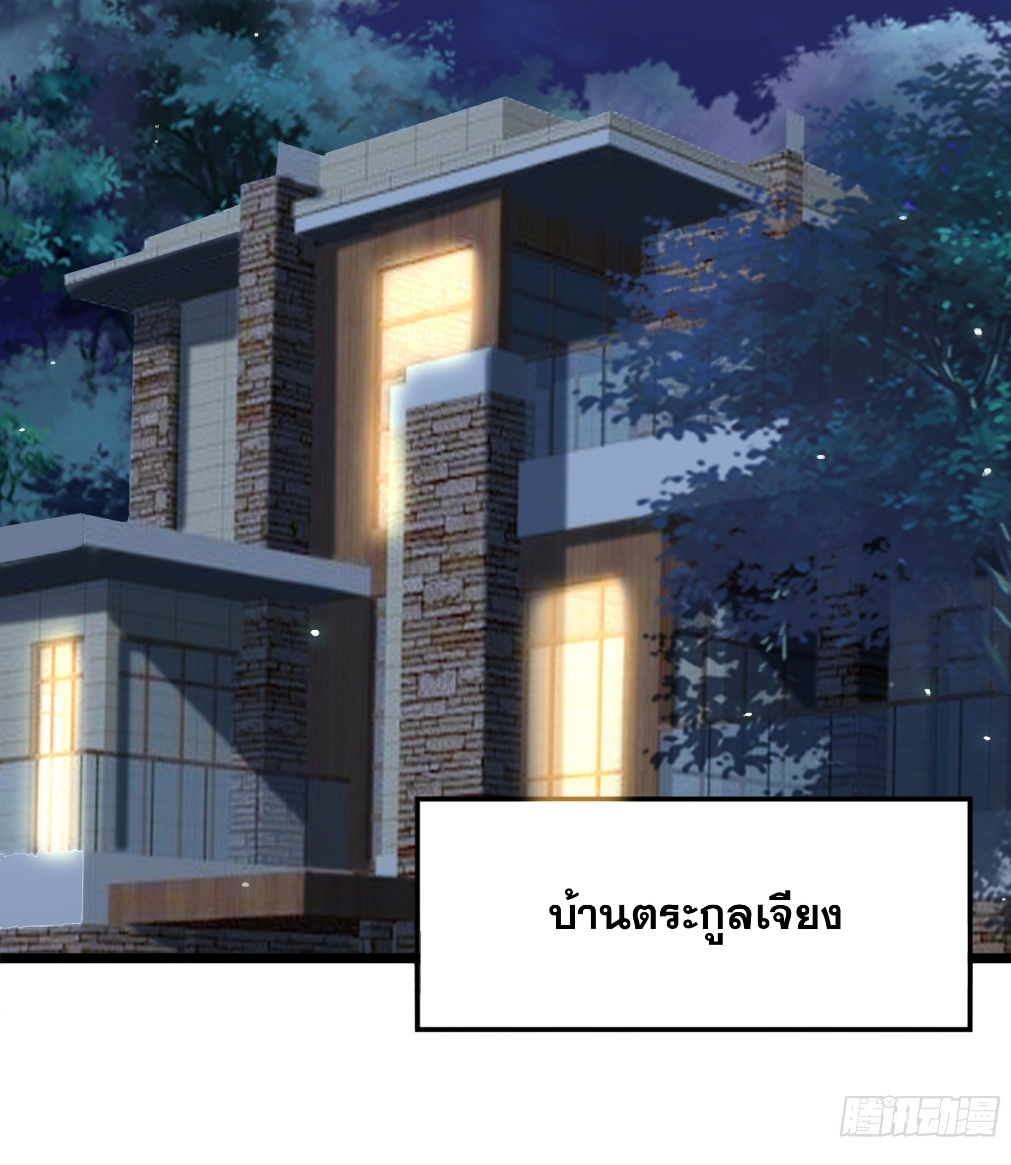 พ่อของฉันเป็นเทพสงครามที่แข็งแกร่งที่สุด ตอนที่ 11 หน้า 49