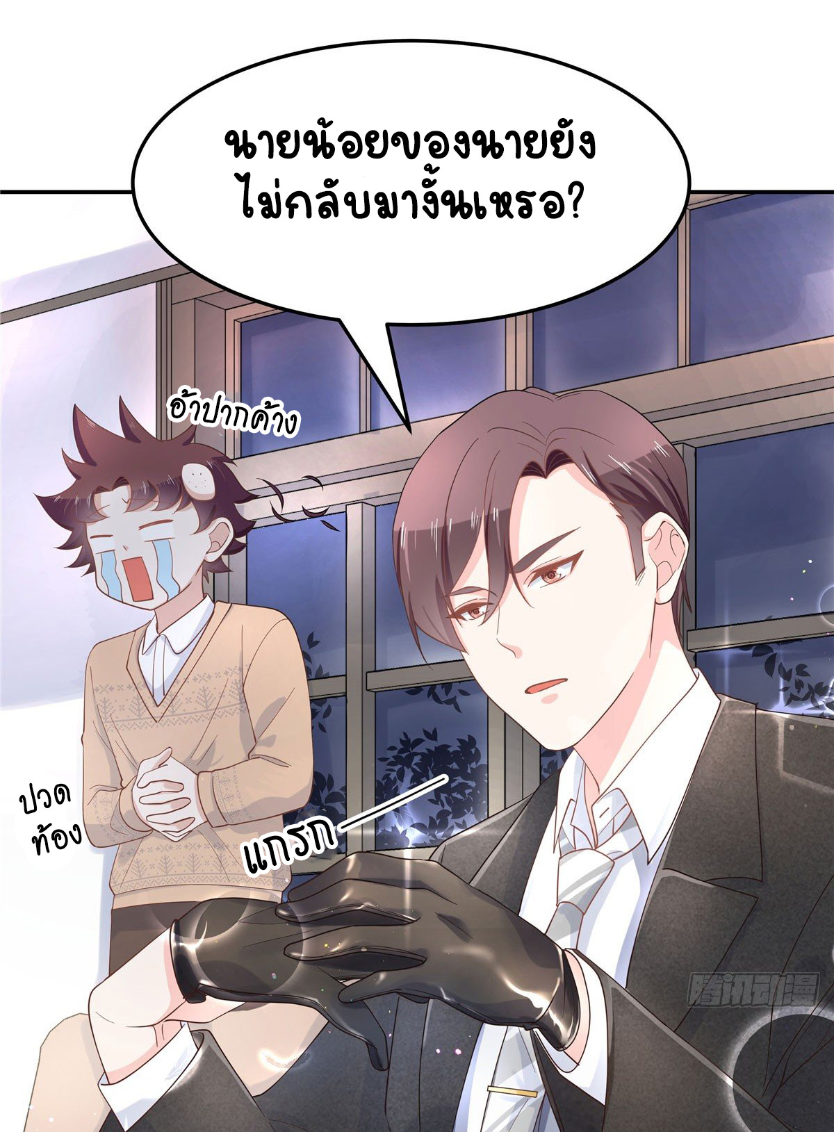 เจ้าชายโรงเรียนแห่งชาติเป็นเด็กผู้หญิง ตอนที่ 70 หน้า 5