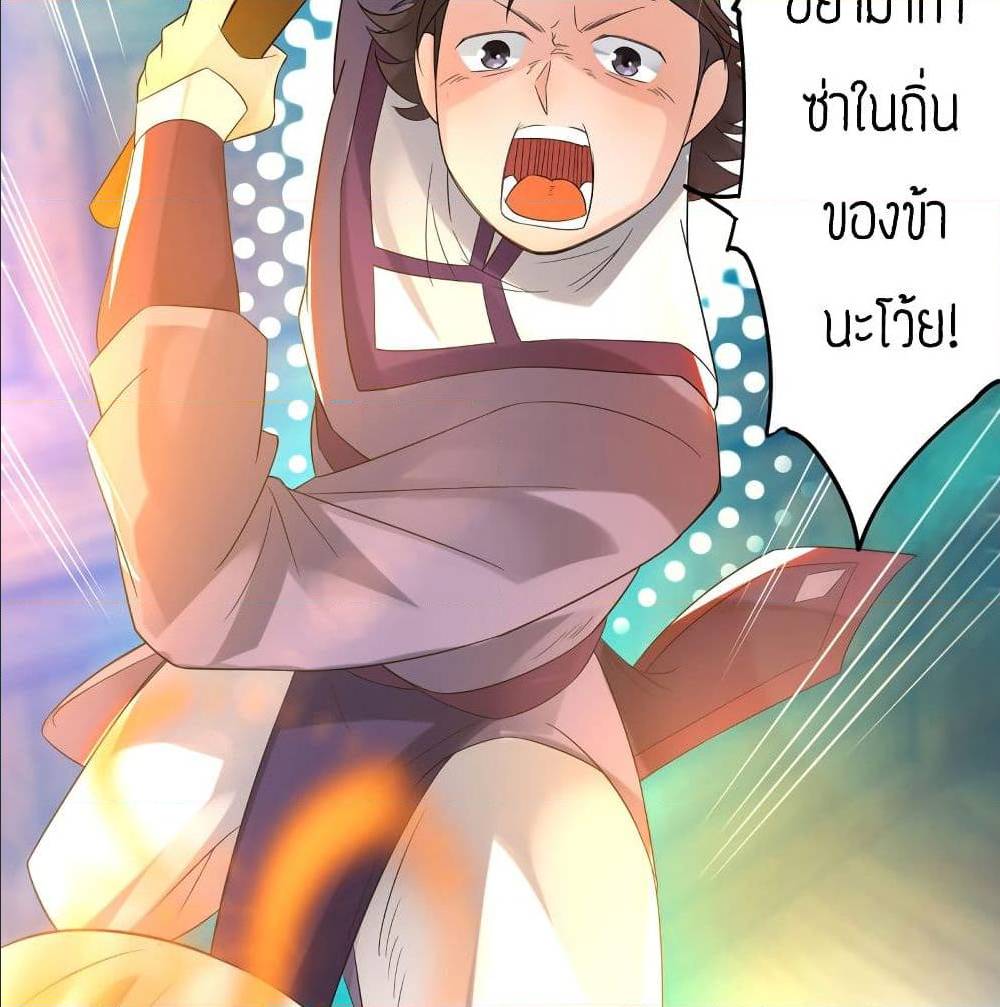 Reversal of God King ตอนที่ 28 หน้า 9
