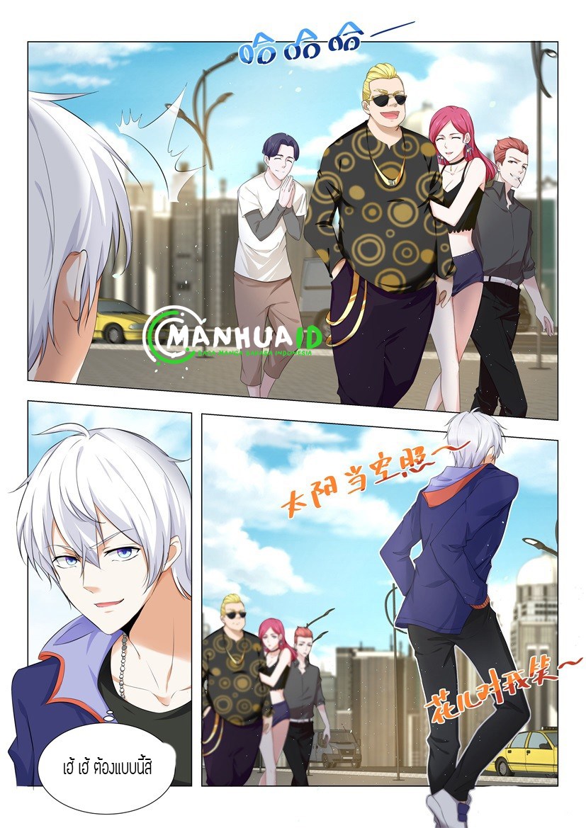 Divine Hero’s Skyfall System ตอนที่ 9 หน้า 12