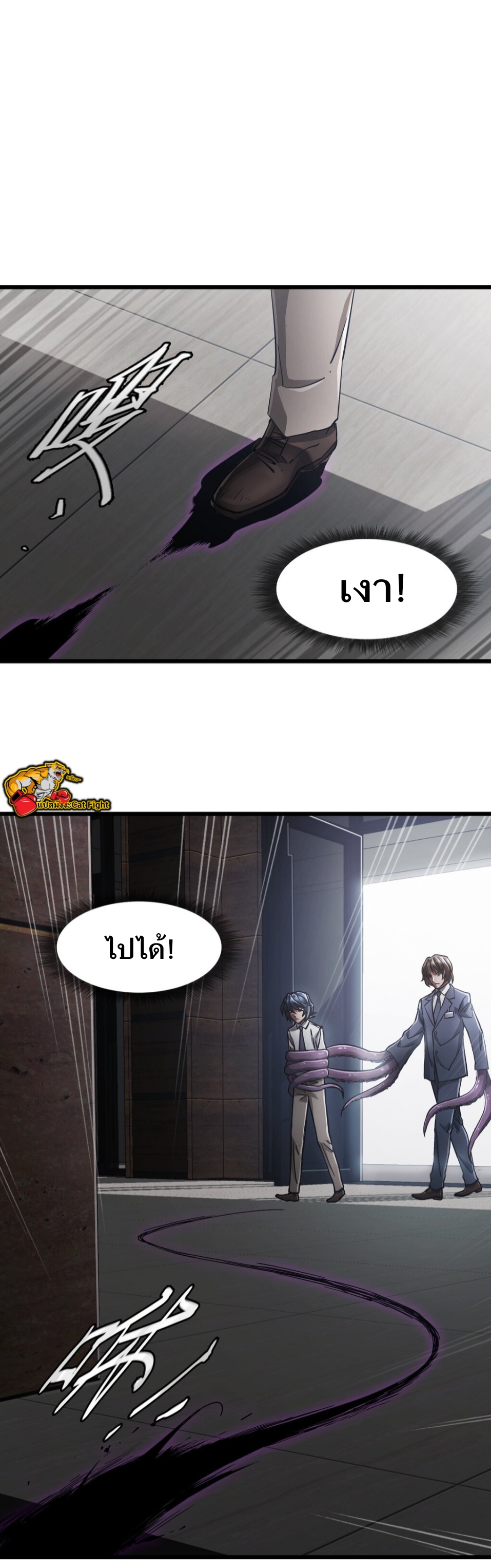 หัตถ์ของพระเจ้า ตอนที่ 4 หน้า 41