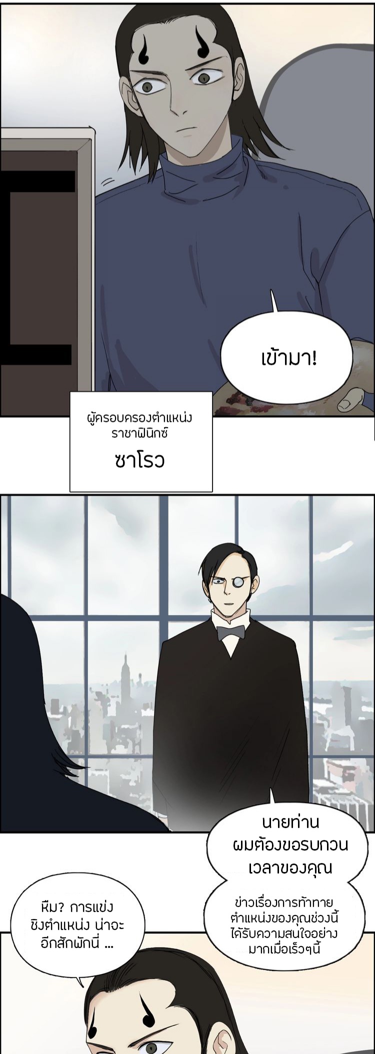 Super cube ตอนที่ 2 หน้า 14