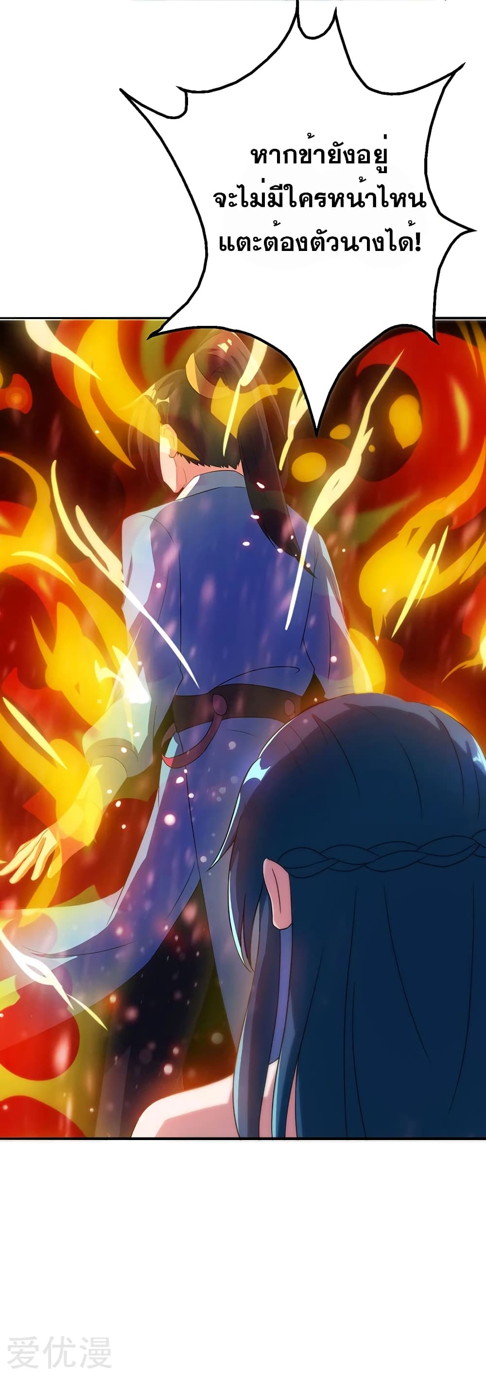 One Step Toward Freedom ตอนที่ 78 หน้า 30