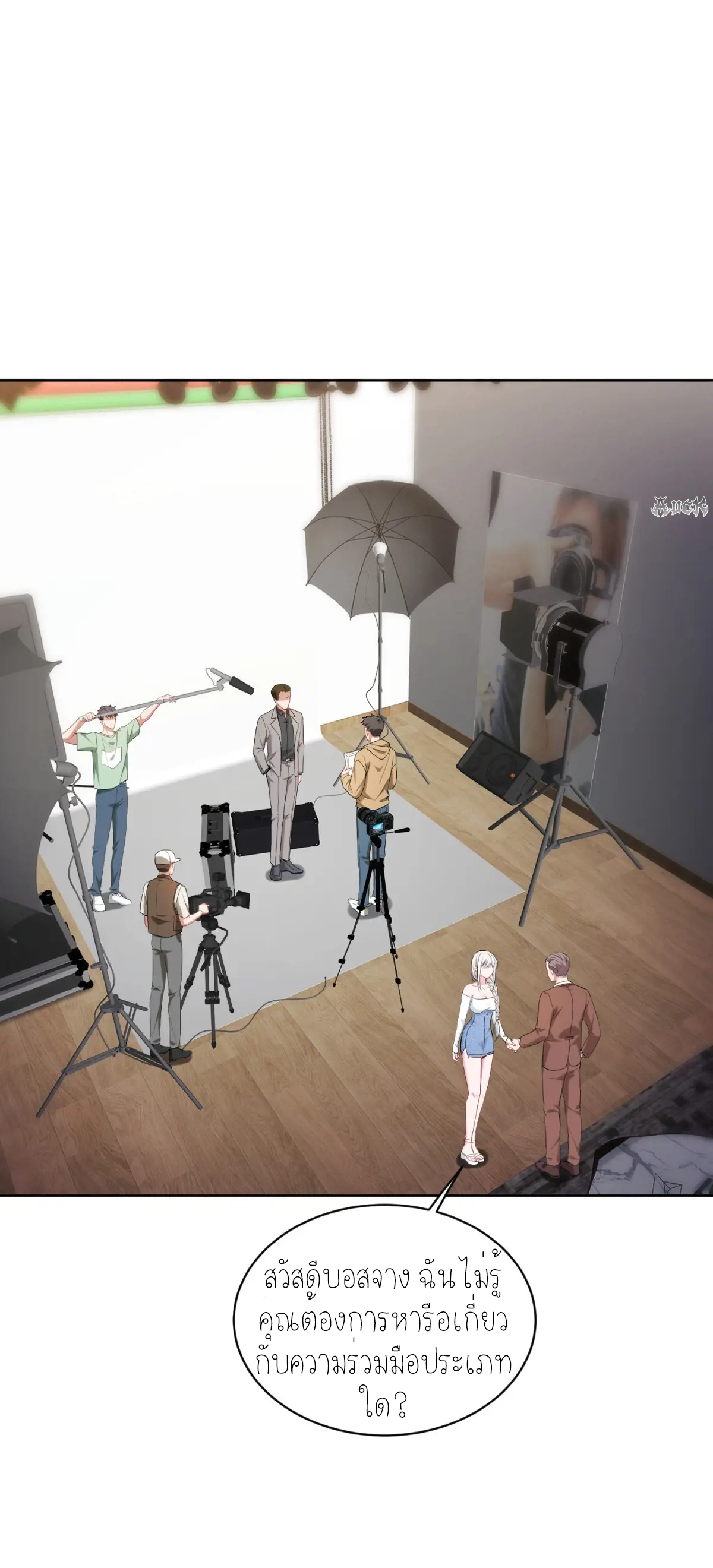 ผมไปเกาะสาวสวยกิน, แต่ตอนนี้ฉันเป็นคนร่ำรวยแล้ว~ ตอนที่ 86 หน้า 3