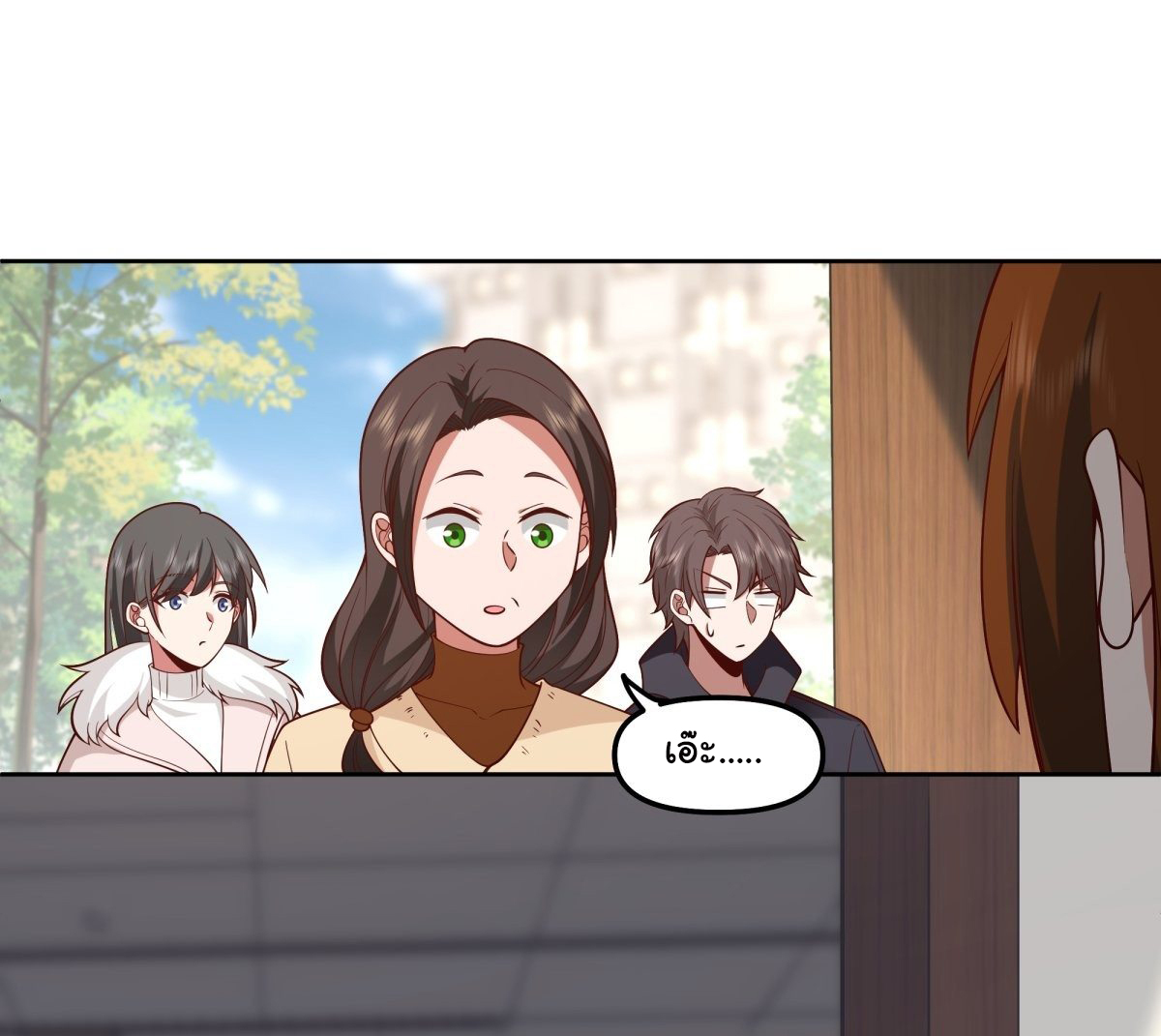 ผมไม่ได้อยากกลับมาเกิดใหม่เลยจริงๆ ตอนที่ 31 หน้า 54