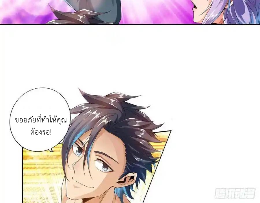 The Strongest Death System ตอนที่ 6 หน้า 31
