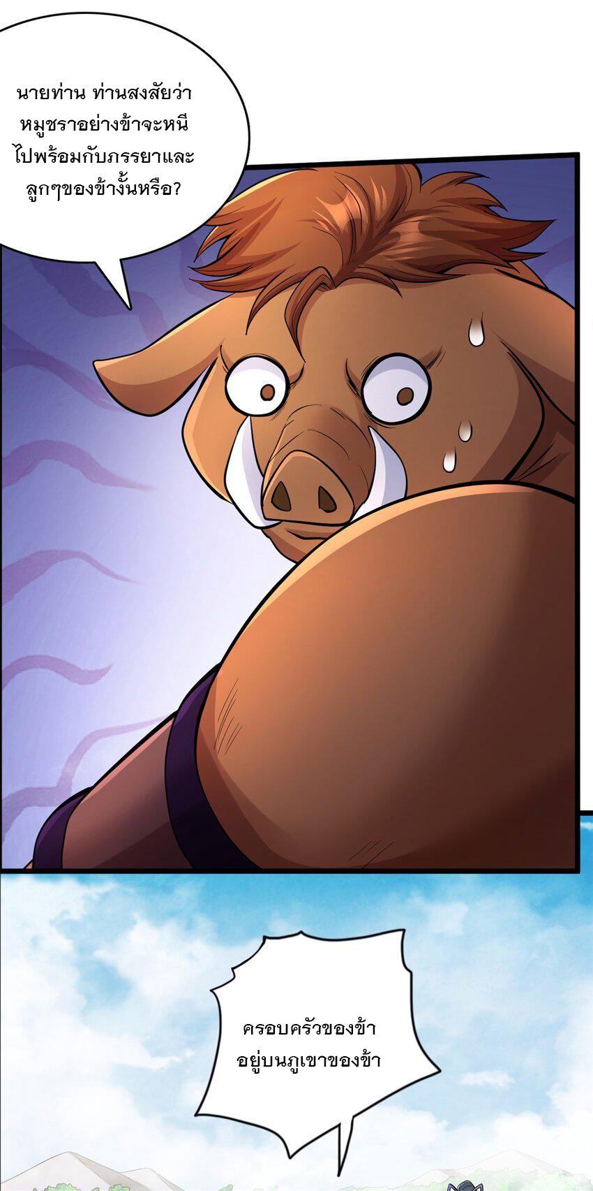 ด้วยเขตแดนกระบี่ ข้าสามารถเป็นเซียนกระบี่ได้ ตอนที่ 51 หน้า 8