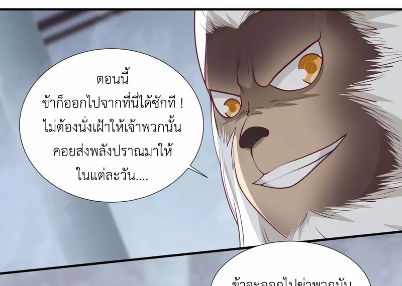 Chaos Alchemist (วิบัติการณ์เทพเซียนโอสถ) ตอนที่ 148 หน้า 9