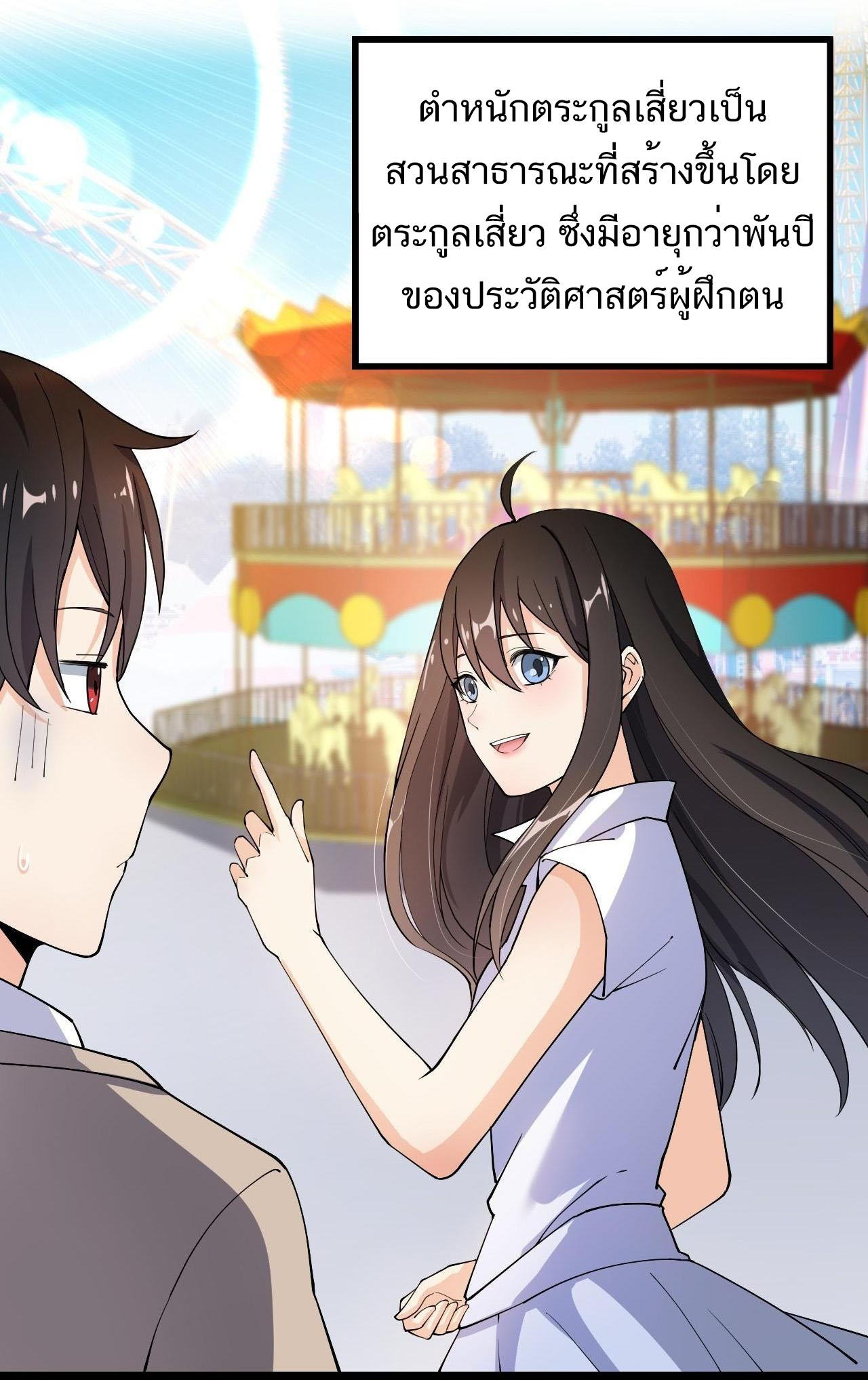 The Daily Life of the Immortal King ตอนที่ 10 หน้า 4