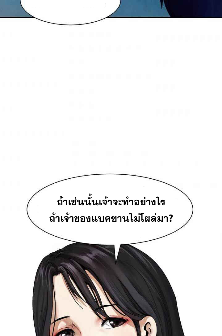 2.เรื่องราวการกลับชาติมาเกิดของ เสือน้อยโฮกปิ๊บ ตอนที่ 5 หน้า 28