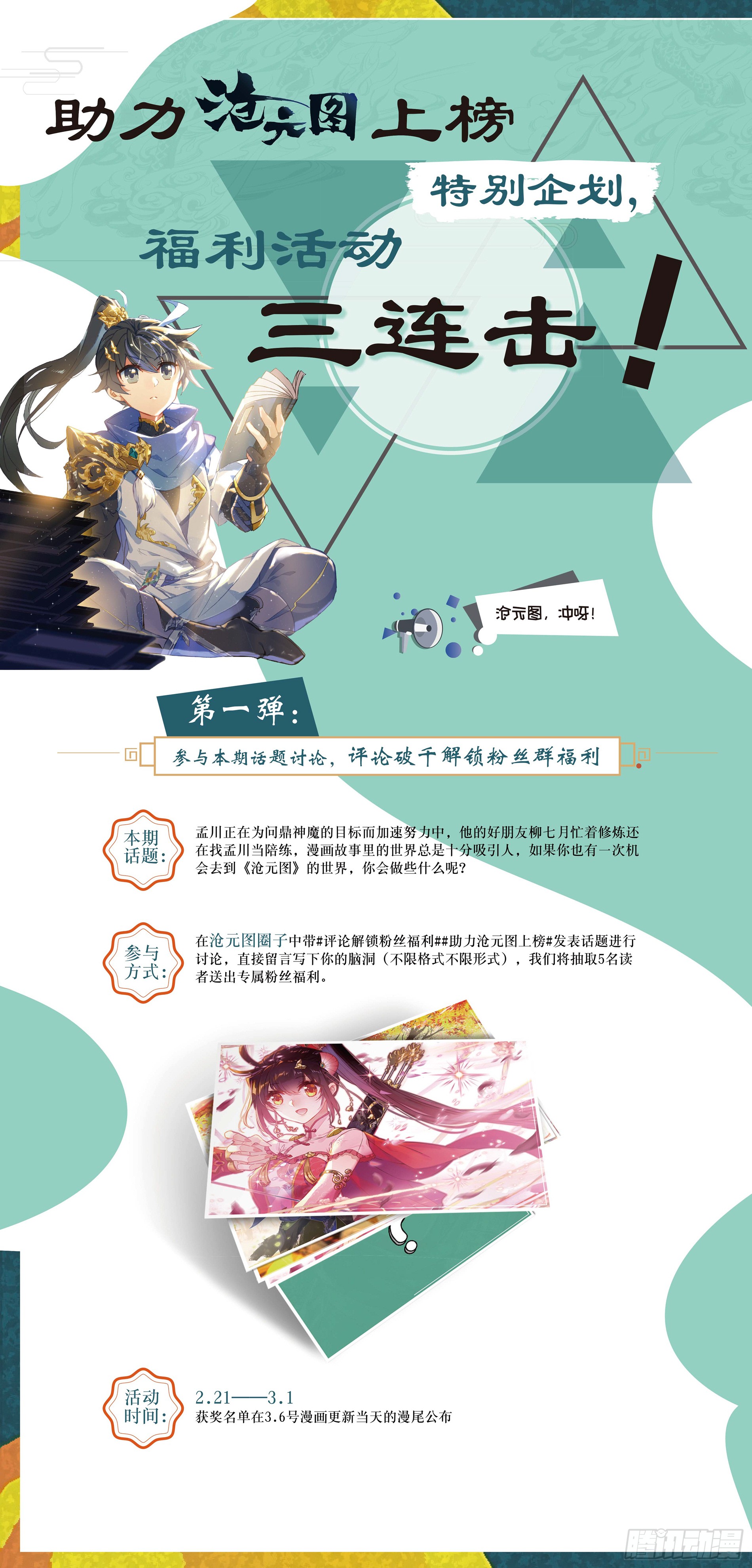 Azure Legacy (ทันจีน) ตอนที่ 11 หน้า 18