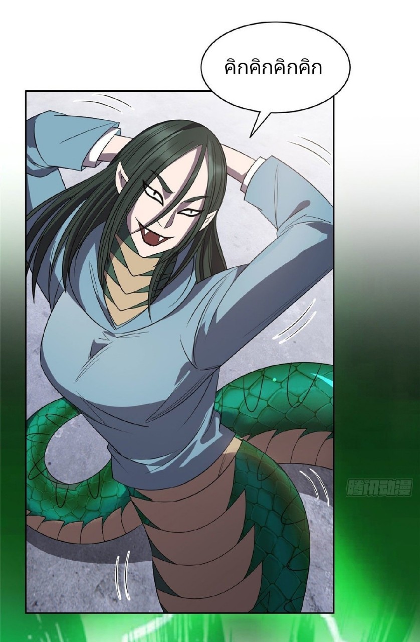 การเกิดใหม่ของพระเจ้ากับระบบผลาญเงินสุดกาว ตอนที่ 68 หน้า 2