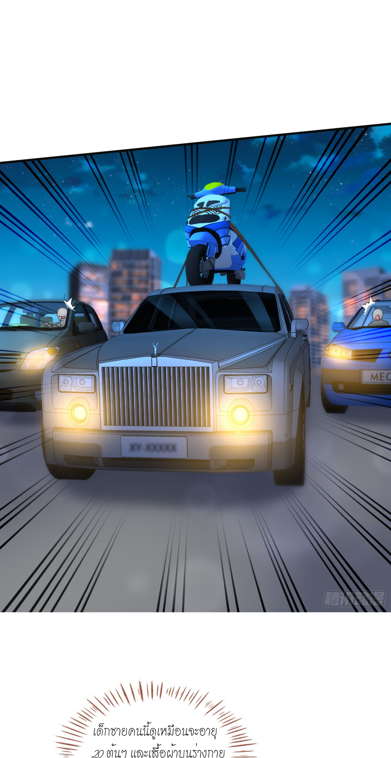 ผมไปเกาะสาวสวยกิน, แต่ตอนนี้ฉันเป็นคนร่ำรวยแล้ว~ ตอนที่ 5 หน้า 16