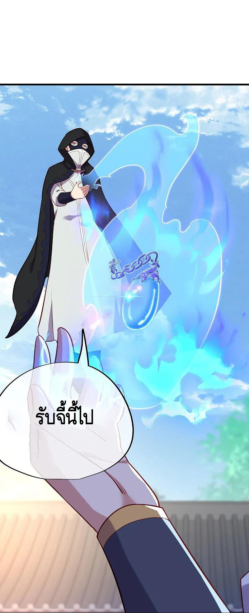 peerless battle spirit ตอนที่ 429 หน้า 21