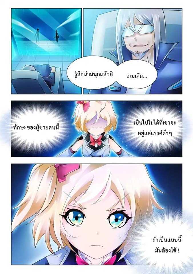 Battle frenzy ตอนที่ 6 หน้า 14