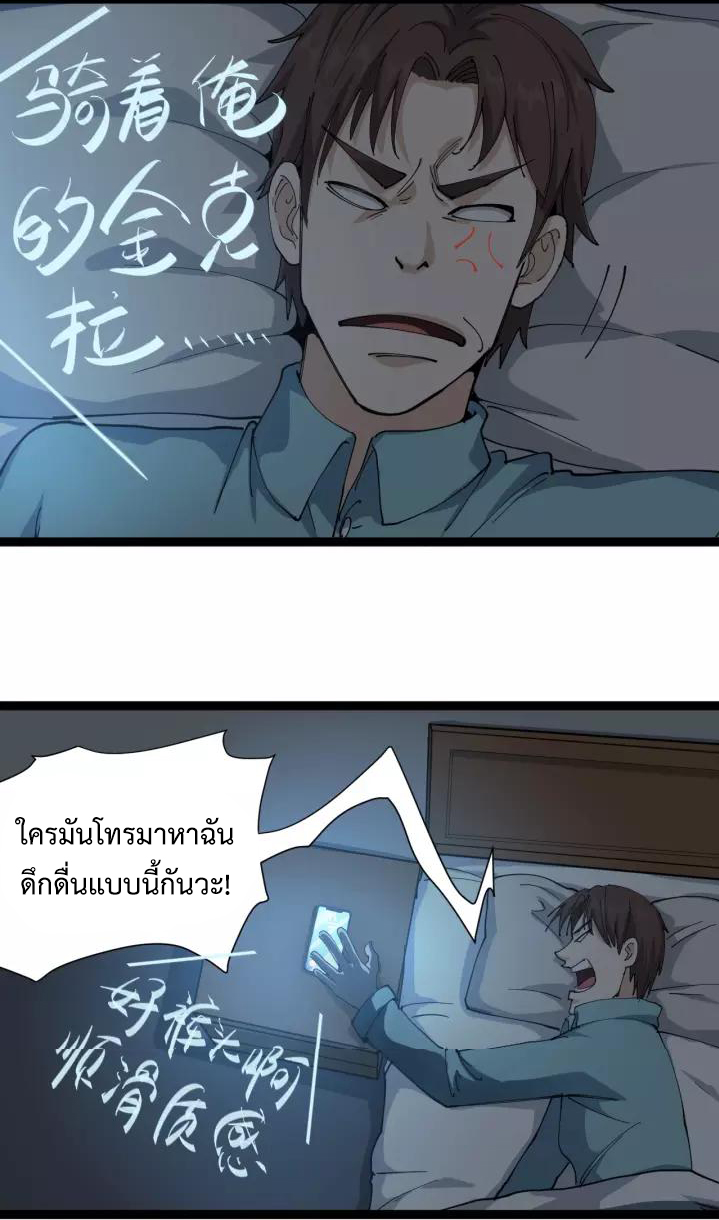หมอเกรียนเซียนพิษ ตอนที่ 20 หน้า 43