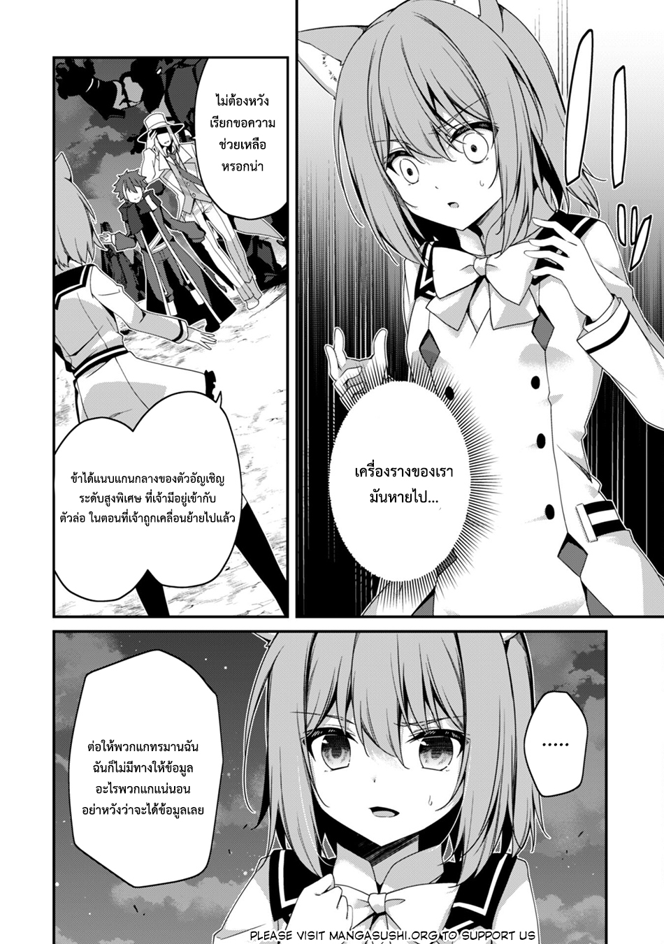 Level 1 Kara Hajimaru Shoukan Musou ตอนที่ 18 หน้า 20