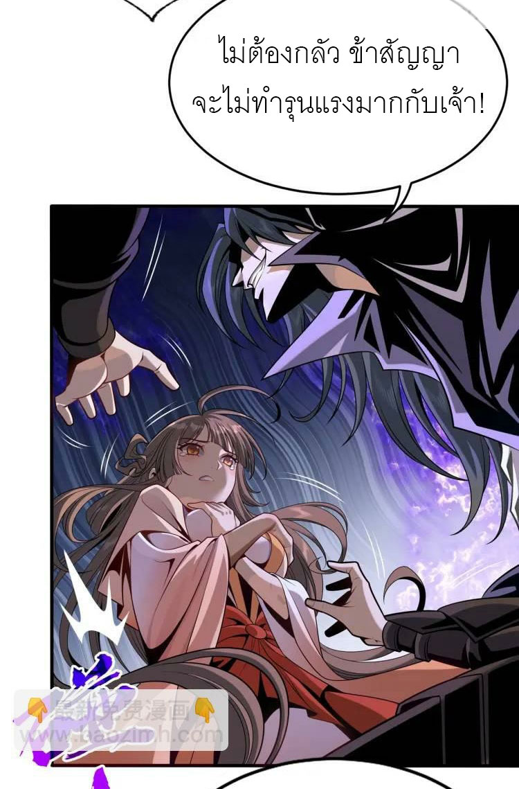 จักรพรรดิซวน (ชนจีน) ตอนที่ 2 หน้า 75