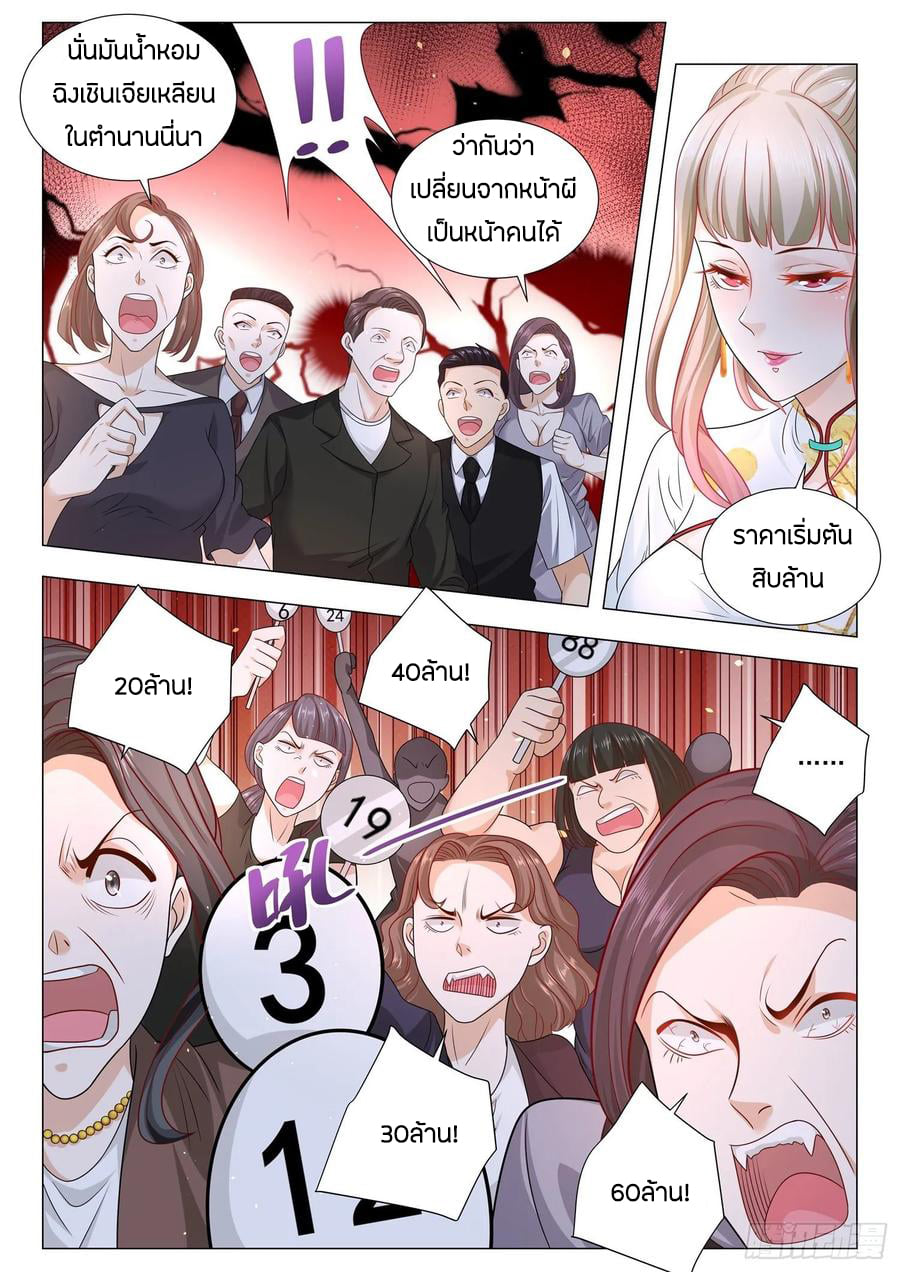 Divine Hero’s Skyfall System ตอนที่ 158 หน้า 6