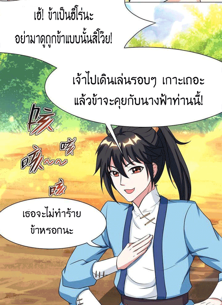 One Step Toward Freedom ตอนที่ 119 หน้า 23