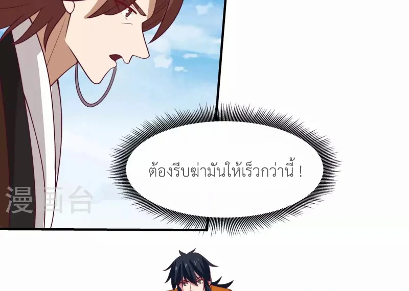 Chaos Alchemist (วิบัติการณ์เทพเซียนโอสถ) ตอนที่ 162 หน้า 17