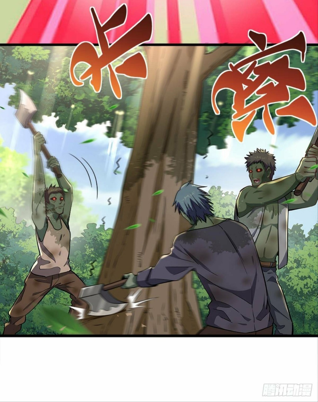 ผมพึ่งกลายเป็นคนรวยที่สุดในวันสิ้นโลก ตอนที่ 19 หน้า 6