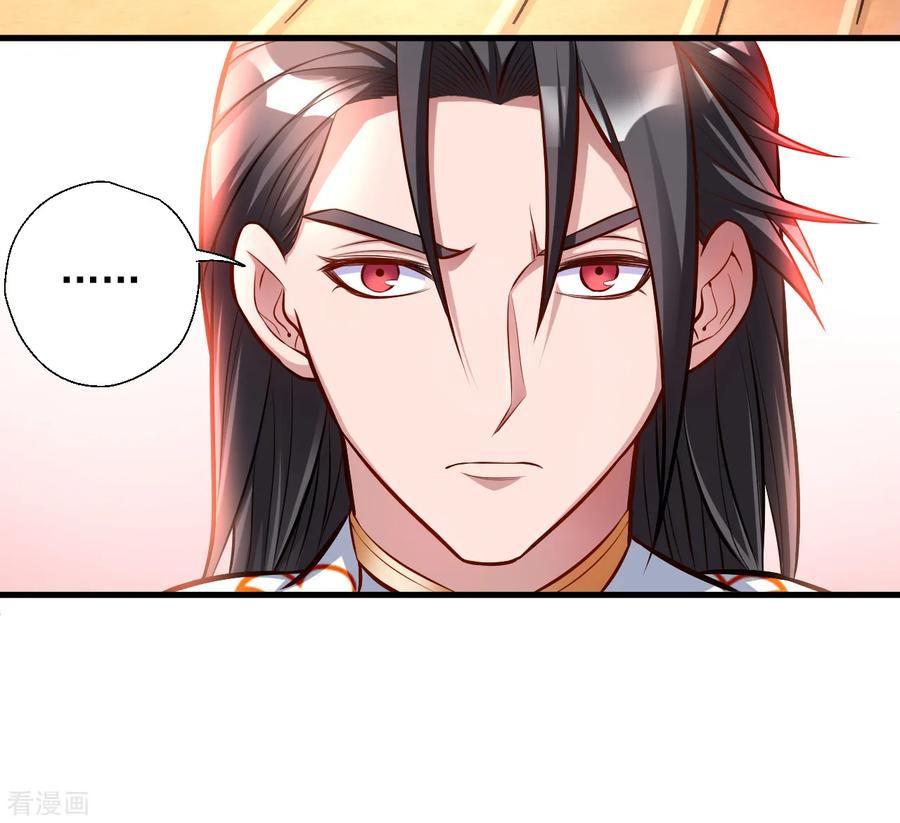 The Strongest Golden Kidney System ตอนที่ 25 หน้า 12