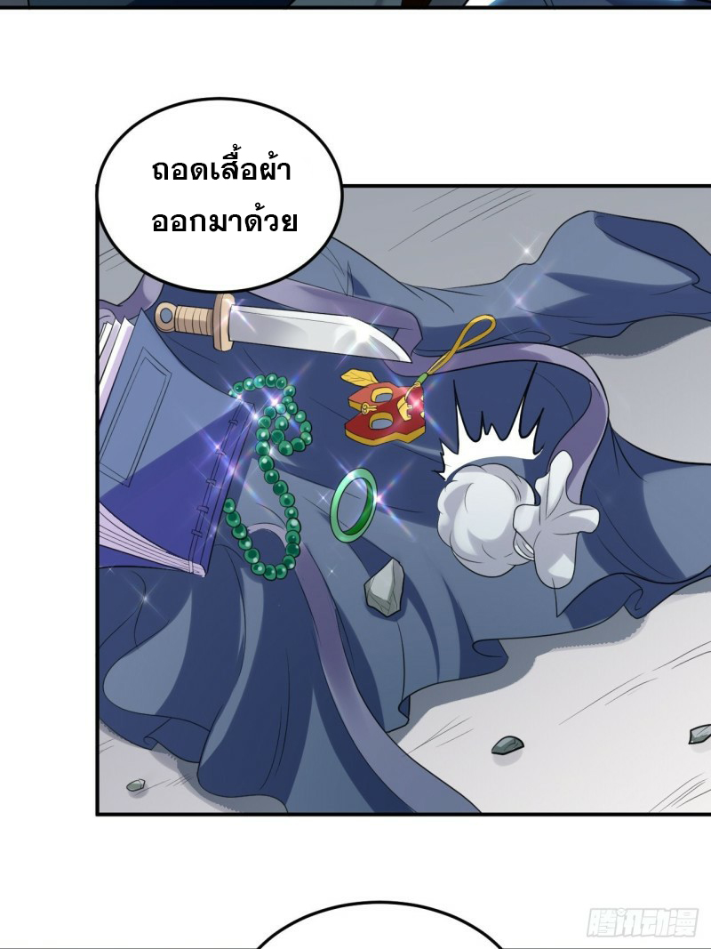 The ultimate son-in-law from different world ตอนที่ 78 หน้า 37