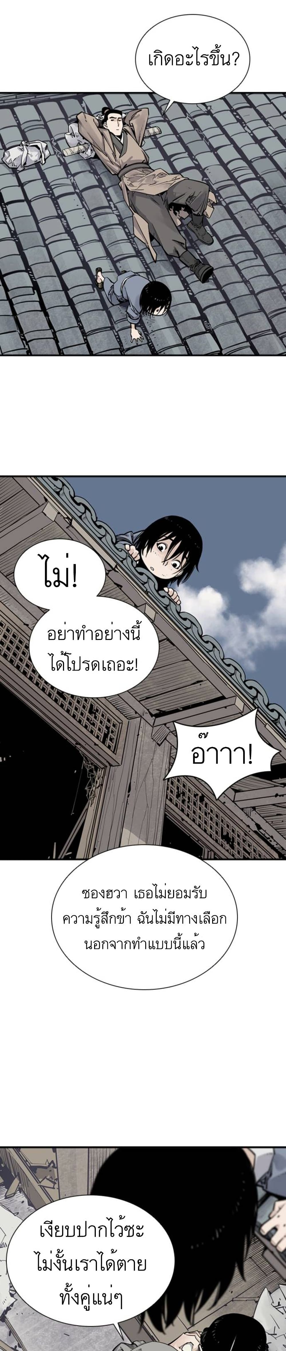 Death God - เทพเจ้าแห่งความตาย ตอนที่ 9 หน้า 28