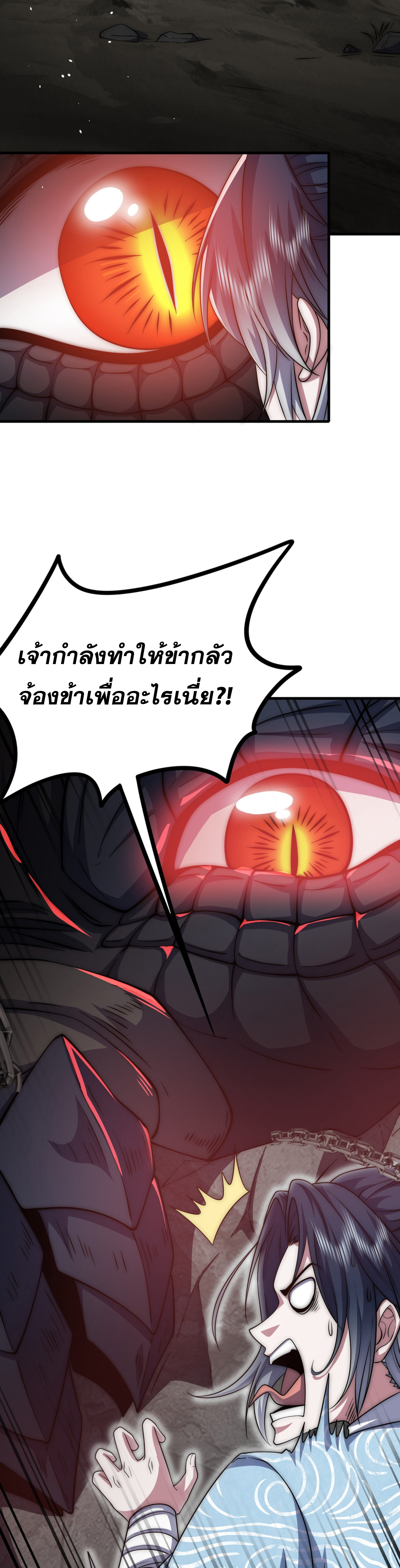 หนึ่งกระบี่ตัดวิญญาณ ก้าวเดินบนเต๋าสามพันวิถี ตอนที่ 2 หน้า 13