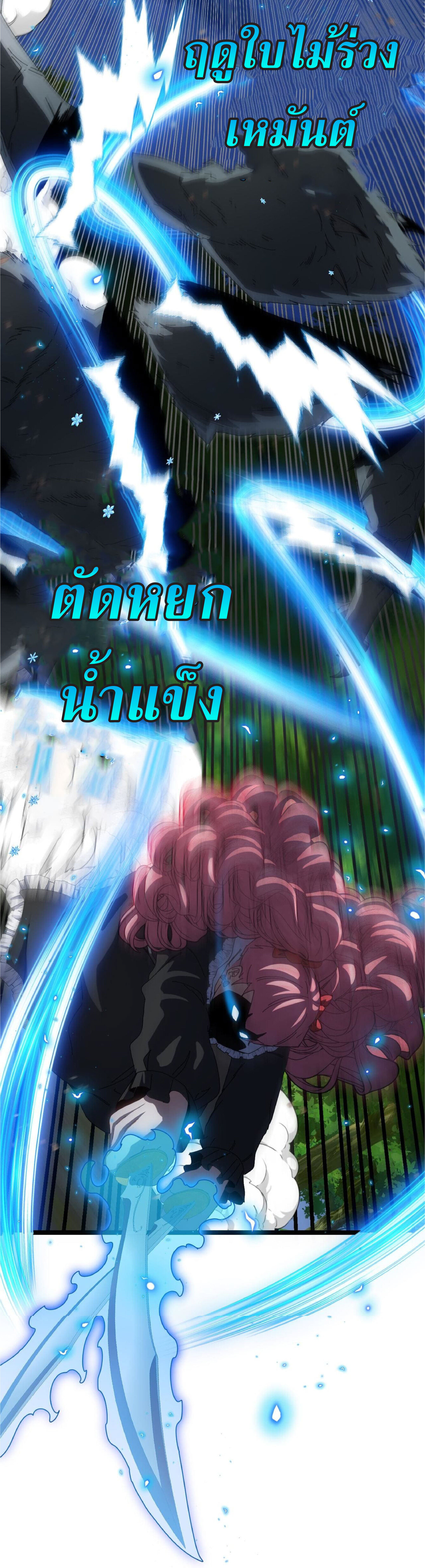 Super god system  ระบบสุดเทพ ตอนที่ 43 หน้า 11